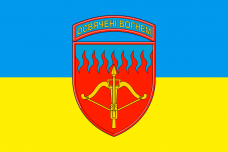 Купить Прапор 96 Київська зенітна ракетна бригада в интернет-магазине Каптерка в Киеве и Украине