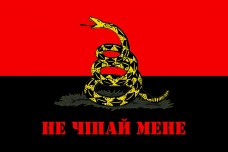 Купить Прапор Не чіпай мене! червоно-чорний	 в интернет-магазине Каптерка в Киеве и Украине