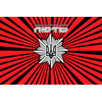 Прапор Об'єднана штурмова бригада Нацполіції Лють