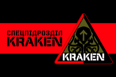 Купить Прапор Спецпідрозділ КРАКЕН Червоно-чорний в интернет-магазине Каптерка в Киеве и Украине