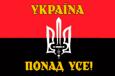 Прапор Україна понад усе!