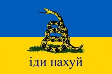 Купить Прапор Іди нахуй! в интернет-магазине Каптерка в Киеве и Украине