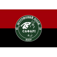 Прапор Штурмовий полк Національної Поліції України САФАРІ червоно-чорний