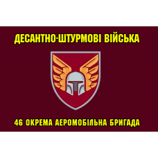 Прапор 46 ОАЕМБР з новим шевроном бригади