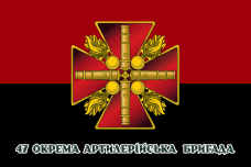 Купить Прапор 47 ОАБр червоно-чорний з емблемою в интернет-магазине Каптерка в Киеве и Украине