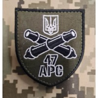 Шеврон 47 АРС олива