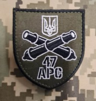 Шеврон 47 АРС олива