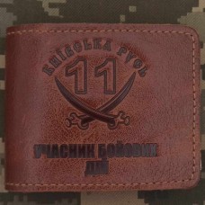 Обкладинка УБД 11 БТРО Київська Русь коричнева