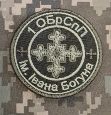 Шеврон 1 ОБрСпП ім. Івана Богуна олива тип 2