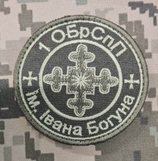 Шеврон 1 ОБрСпП ім. Івана Богуна олива Тип 1