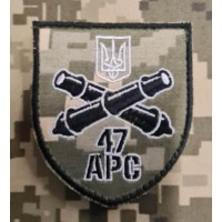 Шеврон 47 АРС піксель