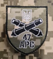 Шеврон 47 АРС піксель