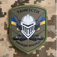 Шеврон Танкісти 3 ОТБр