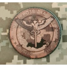 PVC шеврон Воєнна Розвідка України піксель 