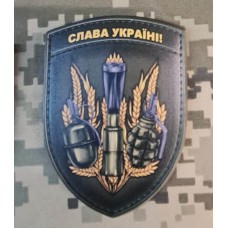 PVC шеврон Слава Україні! гранати