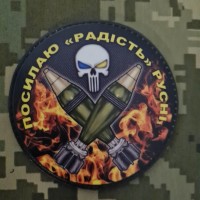 PVC шеврон Мінометник вар.14 круглий