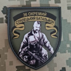 Купить PVC шеврон 36 окремий стрілецький батальйон  в интернет-магазине Каптерка в Киеве и Украине