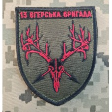 Шеврон 13 окрема єгерська бригада