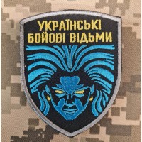 Шеврон Українські бойові відьми