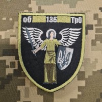 Шеврон 135 ОБ ТРО Київська область