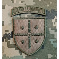 Шеврон 47 ОАБр койот Знайти та знищити!