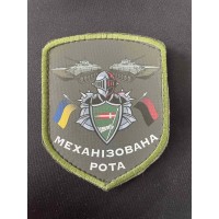 Шеврон Механізована рота 14 ОМБр