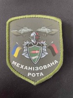 Шеврон Механізована рота 14 ОМБр