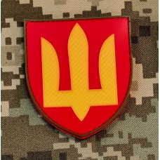 PVC шеврон Ракетні війська та Артилерія ЗС України 