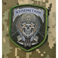 Шеврон Кулеметник