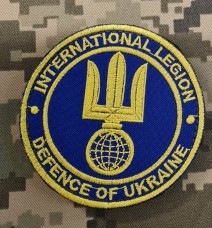 Купить Шеврон International Legion Defense of Ukraine  в интернет-магазине Каптерка в Киеве и Украине
