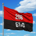 Прапор 206 БТрО червоно-чорний