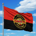 Прапор спецпідрозділ Омега 4 окремий загін Червоно-чорний