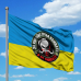 Прапор За Україну треба вбивати, а не вмирати! 