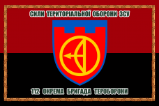 Купить Прапор 112 ОБрТрО червоно-чорний в рамці в интернет-магазине Каптерка в Киеве и Украине
