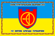 Купить Прапор 112 ОБрТрО в рамці в интернет-магазине Каптерка в Киеве и Украине
