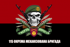 Купить Прапор 115 бригада Червоно-чорний з черепом в интернет-магазине Каптерка в Киеве и Украине