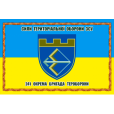 Прапор 241 окрема бригада ТрО Київ варіант в рамці