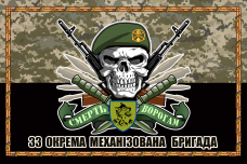 Купить Прапор 33 ОМБр піксель-чорний з черепом береті в интернет-магазине Каптерка в Киеве и Украине