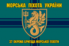 Купить Прапор 37 Окрема бригада Морської Піхоти в интернет-магазине Каптерка в Киеве и Украине