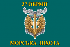 Купить Прапор 37 ОБрМП в интернет-магазине Каптерка в Киеве и Украине