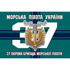 Прапор 37 ОБрМП Морська пiхота України