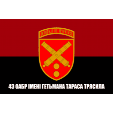 Прапор 43 ОАБр Червоно-чорний з написом