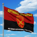 Прапор 43 ОАБр Артилерія - Боги Війни Червоно-чорний