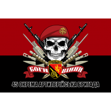 Прапор 45 ОАБр з черепом в береті Червоно-чорний