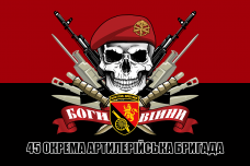 Купить Прапор 45 ОАБр з черепом в береті Червоно-чорний в интернет-магазине Каптерка в Киеве и Украине