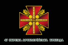 Купить Прапор 47 ОАБр чорний Знак в интернет-магазине Каптерка в Киеве и Украине