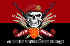 Купить Прапор 47 ОАБр червоно-чорний з черепом в береті в интернет-магазине Каптерка в Киеве и Украине