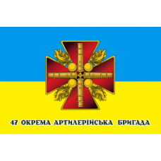 Прапор 47 ОАБр український