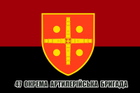 Прапор 47 ОАБр червоно-чорний з написом на замовлення