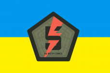 Купить Прапор 5 окрема штурмова бригада в интернет-магазине Каптерка в Киеве и Украине